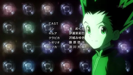 Hunter x Hunter [TV-2] / Охотник х Охотник [TB-2] - 13 серия