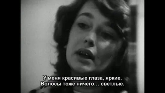 Девушки на выданье (Януш Кондратюк) 1972