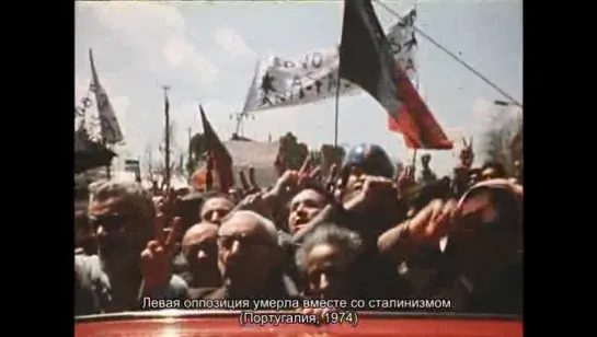 "Цвет воздуха - красный". Часть 2. Отсеченные руки / "Le fond de l'air est rouge". Les Mains Coupees (1977) Крис Маркер