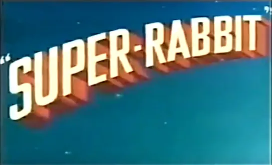 Супер-Кролик/Super-rabbit.