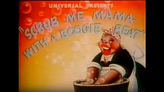 Отстирай меня, мама, под ритм буги (Scrub me Mama with a boogie beat, 1941).