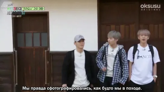 [РУСС. САБ] 180704 EXO-CBX @ Travel The World on EXO's Ladder in Japan\Кругосветное путешествие по EXO-лестнице Episode 33