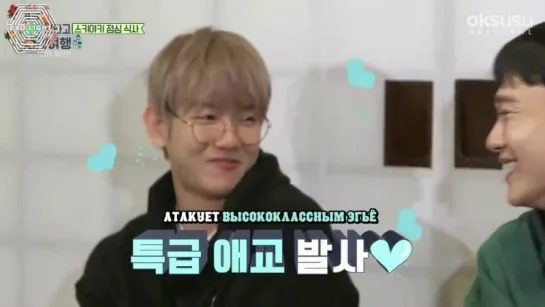 [РУСС. САБ] 180612 EXO-CBX @ Travel The World on EXO's Ladder in Japan\Кругосветное путешествие по EXO-лестнице Episode 17