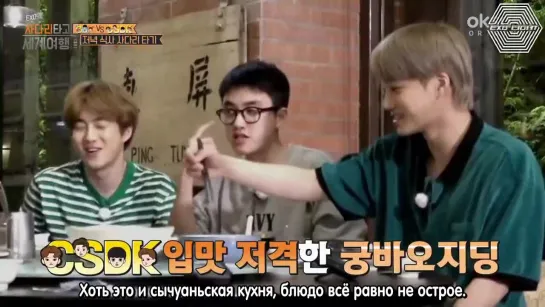 [РУСС. САБ] 190204 Travel The World on EXO Ladder Season 2\ Кругосветное путешествие по EXO-лестнице Сезон 2, Эпизод 11