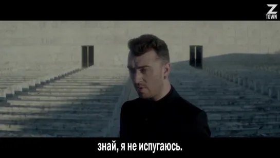 Sam Smith - Writing On The Wall [рус.саб]