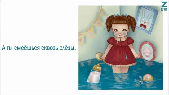 Melanie Martinez - Cry baby [рус.саб]