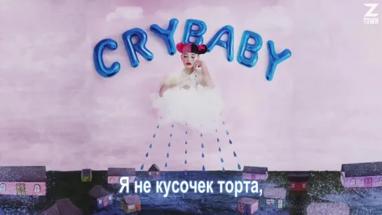 Melanie Martinez - Cake [рус.саб]