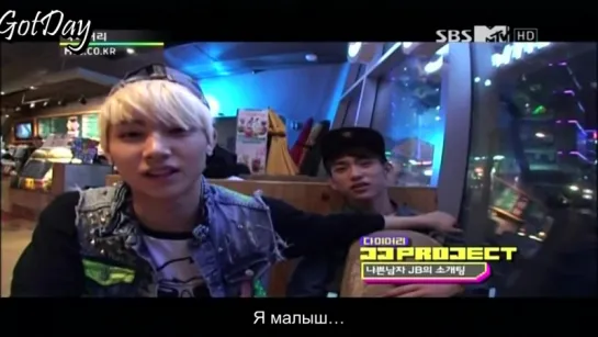 JJ Project MTV Diary Ep05 (рус.саб)