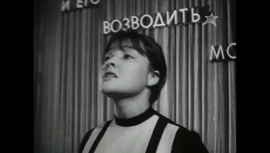 Застава Ильича (1964) - Белла Ахмадулина