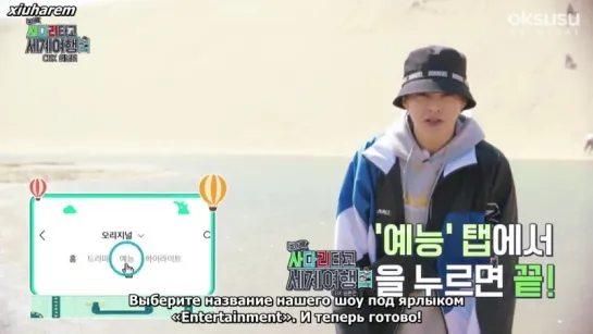 [РУС.САБ] EXO 'Climb the Ladder, Travel the World' Teaser 7 (Xiumin) / «Путешествуй по миру на лесенке EXO» Тизер 7 (Сюмин)