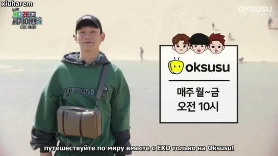 [РУС.САБ] EXO 'Climb the Ladder, Travel the World' Teaser 5 (Chen) / «Путешествуй по миру на лесенке EXO» Тизер 5 (Чен)