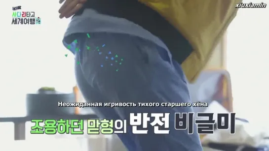 [РУС.САБ] EXO 'Climb the Ladder, Travel the World' Teaser 1 / «Путешествуй по миру на лесенке EXO» Тизер 1