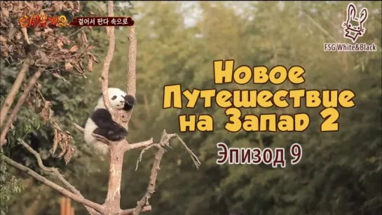 New Journey to the West 2/Новое путешествие на Запад 2 эп. 9