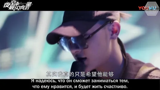 [РУСС. САБ] 190324 Z.TAO @ «The Brightest Star in the Sky» Trailer