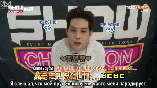 [RUS.SUB][24.08.2016] Show Champion Monsta X Jooheon funny impersonations