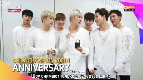 [RUS.SUB][14.09.2016] MONSTA X 200th ANNIVERSARY Message @ SHOW CHAMPION