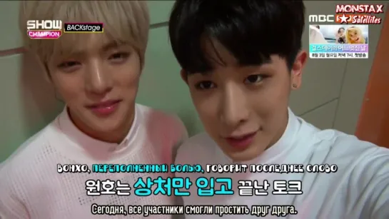 [RUS.SUB][25.07.2015] Monsta X Backstage (Show Champion)