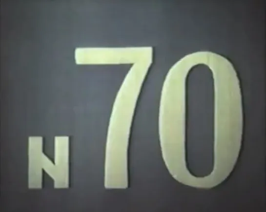 ☭☭☭ Киножурнал «Хочу все знать» №070 (1970) ☭☭☭