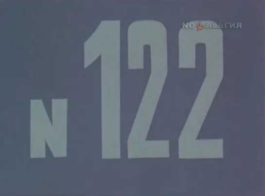 ☭☭☭ Киножурнал «Хочу все знать» №122 (1978) ☭☭☭