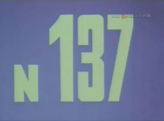 ☭☭☭ Киножурнал «Хочу все знать» №137 (1981) ☭☭☭