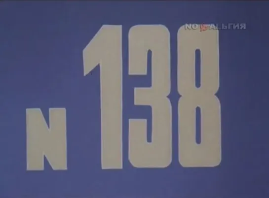 ☭☭☭ Киножурнал «Хочу все знать» №138 (1981) ☭☭☭