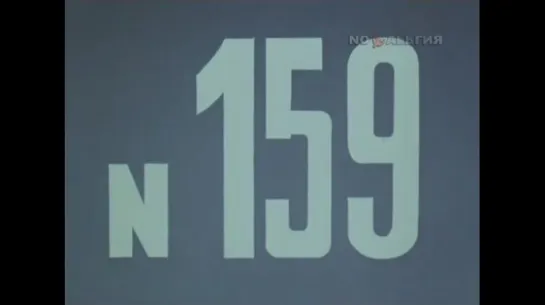 ☭☭☭ Киножурнал «Хочу все знать» №159 (1984) ☭☭☭