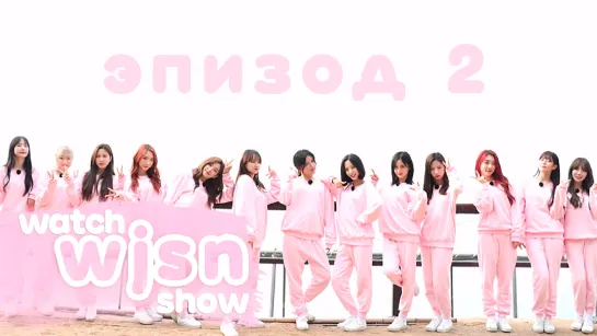 [RUS.SUB] Watch WJSN Show - 2 эпизод