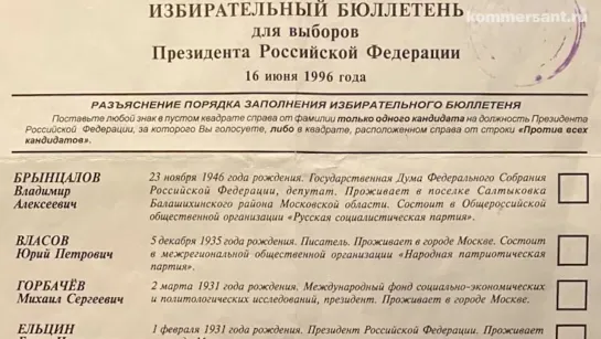 Что 25 лет назад обещали в своих предвыборных роликах кандидаты в президенты