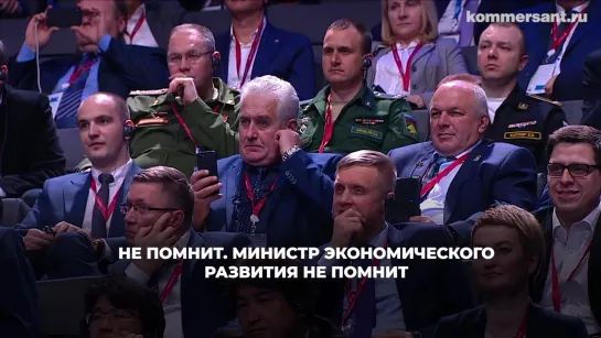 Орешкин не смог ответить Путину