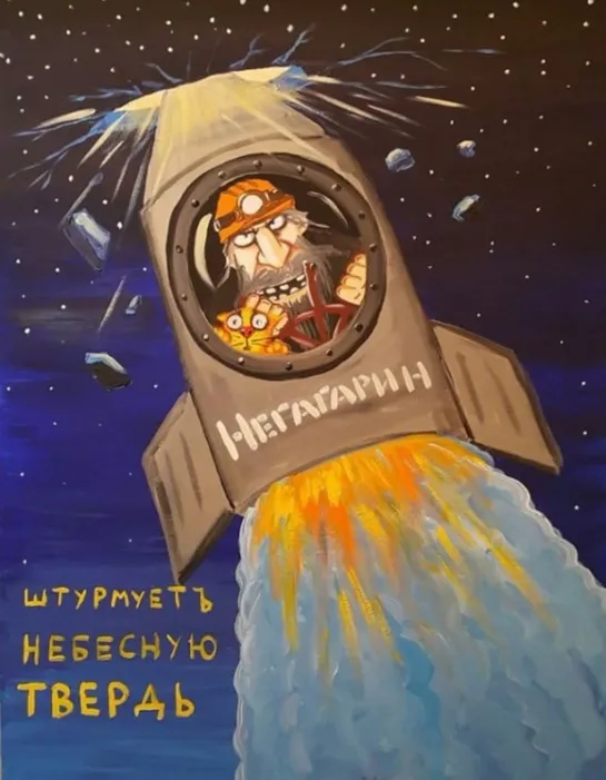 Плоскоземельцы среди нас. Как пробить купол и дно? Юрий Лоза о космосе. Лютый идеализм. (Назад в будущее СССР 2.0)