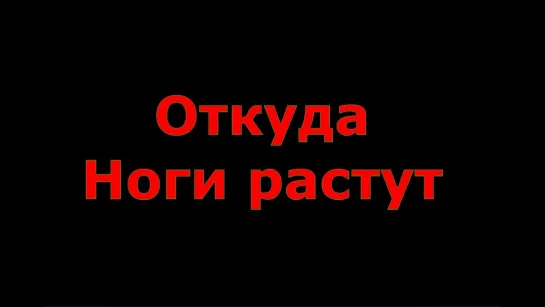 18+ Откуда ноги растут. Что девушки делают с собой ради сохранения товарного вида при капитализме.  (Назад в будущее СССР 2.0)