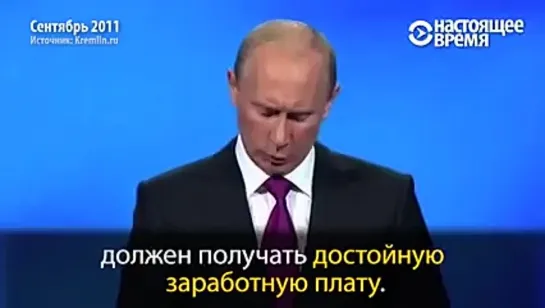 Что обещала Единая Россия в 2011 году. (Назад в будущее СССР 2.0)