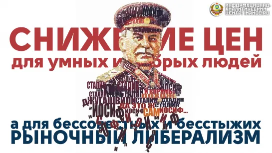 1 апреля не день дурака. День снижения цен на товары и продукты в СССР при Сталине. (Назад в будущее СССР 2.0)