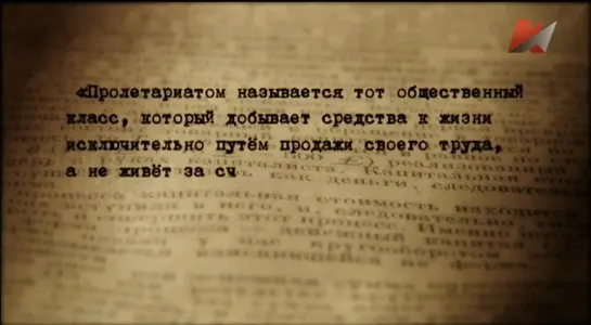 Пролетариат. В поисках истины. Документальный фильм. (Назад в будущее СССР 2.0)