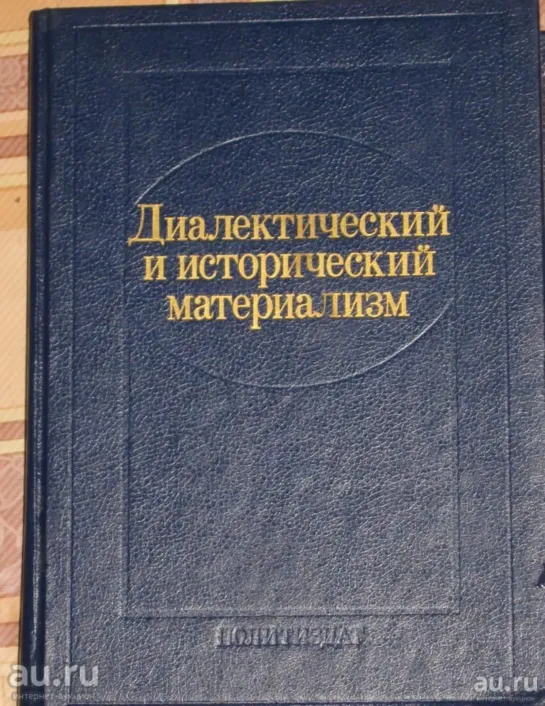 На случай важных переговоров. Маэстро Понасенков призывает изучать Диамат. (Назад в будущее СССР 2.0)