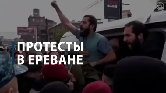 Протесты в Ереване против Пашиняна