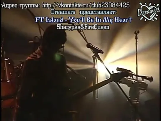 FT island - You'll be in my heart [рус.саб]