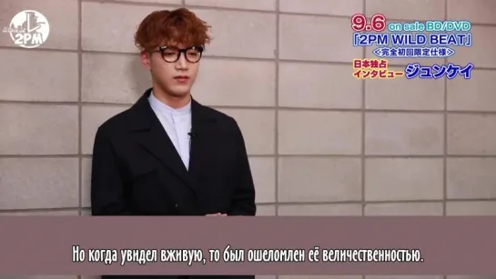 [DVD] Эксклюзивное японское интервью Jun. K для "2PM WILD BEAT" (русс. саб)