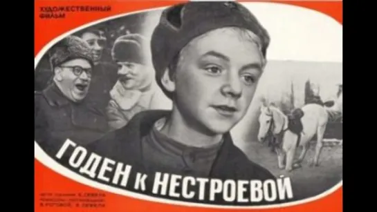 Годен к нестроевой 1968,  СССР,  комедия