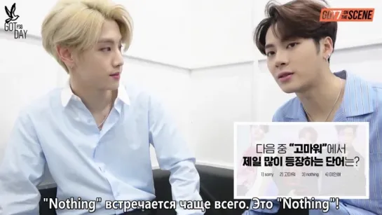 GOT7: On the Scene, 9 эпизод - "В эфире GOT7" (версия "Познай самого себя") (русс. саб)