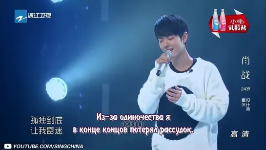 [RUS SUB] Сяо Чжань - Беспощадный лунный свет №1 肖战 Xiao Zhan 残酷月光 X-FIRE Music Album