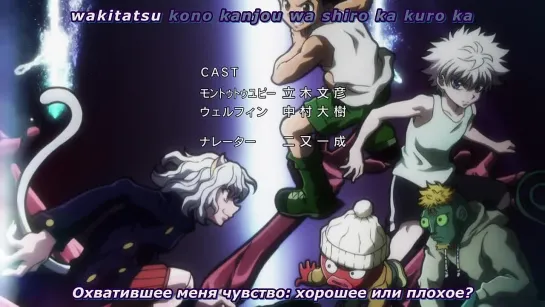 Hunter X Hunter [TV-2] / Охотник Х Охотник [ТВ-2] - 115 серия | Shouske [AniLibria.Tv]