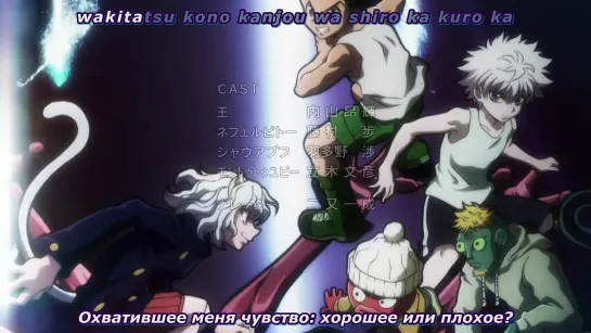 Hunter X Hunter [TV-2] / Охотник Х Охотник [ТВ-2] - 112 серия | Shouske [AniLibria.Tv]