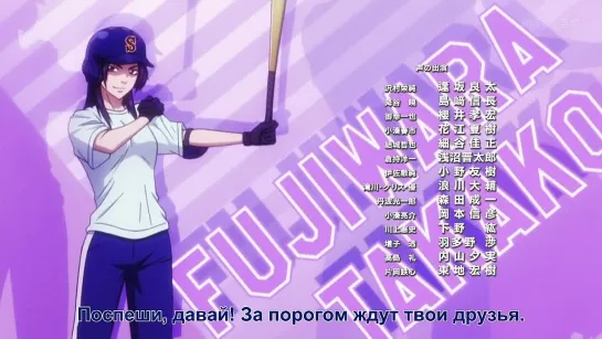 Dia no Ace / Ace of Diamond / Путь Аса - 19 серия | Eladiel & Zendos [AniLibria.Tv]