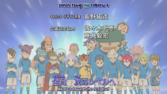 Inazuma Eleven / Одиннадцать молний - 82 серия | Enilou [AniLibria.Tv]