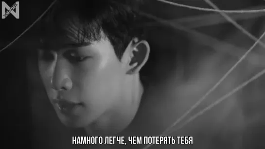 [Рус.саб][14.08.2020] WONHO 원호 'LOSING YOU' MV