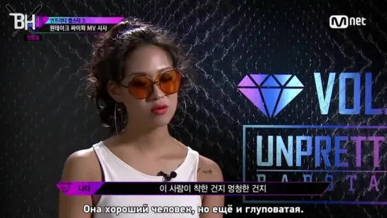 [SHOW] Unpretty Rapstar vol3 | Дерзкие Рэперши 3 сезон - 1 эп (рус. саб)