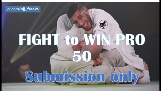 #f2WinPro 50 Коричневые пояса. Gi & NO-GI submission only #bjf_stream