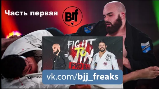 #bjf_stream Fight To WIN PRO 39 Submission only (part 1) #f2winPRO