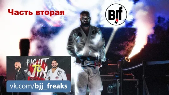 Вечерний просмотр! Fight To Win Pro 39! Submission only/ Black belts/ Part 2/ #f2winPro #bjf_stream